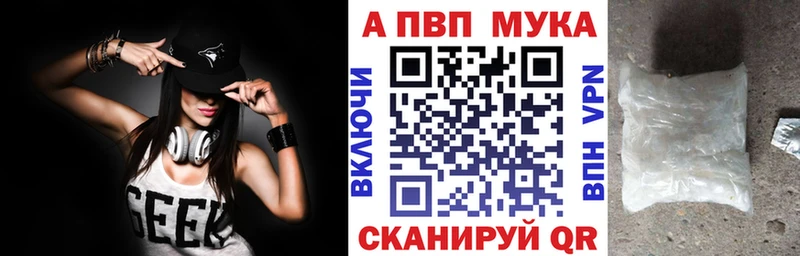 где найти наркотики  Бикин  МЕГА ссылки  Альфа ПВП мука 