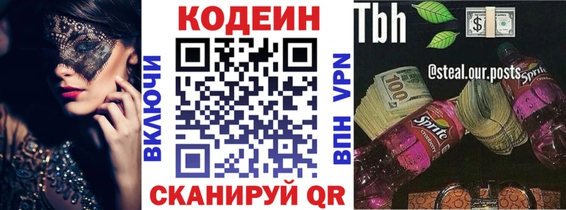 как найти   дарк нет телеграм  Кодеин Purple Drank  Бикин 