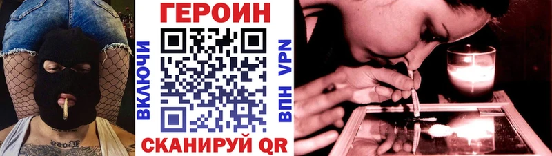 Героин белый Бикин