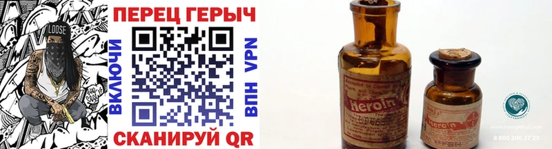 продажа наркотиков Бикин Героин VHQ