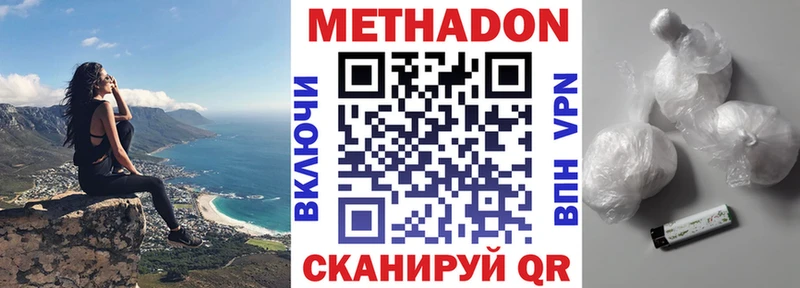 Метадон methadone сколько стоит Бикин